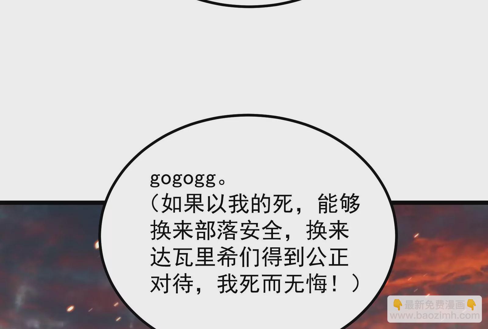 古神遊戲 - 第40話決鬥！薩滿的宿命對決！(2/2) - 7